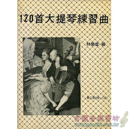 120首大提琴練習曲 <第2冊> (68~120) 大拇指練習