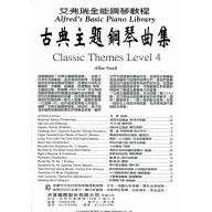 艾弗瑞-古典主題鋼琴曲集(4)