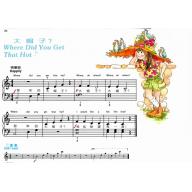 艾弗瑞 幼童本-鋼琴教本-B【CD版】