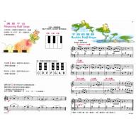 艾弗瑞 幼童本-鋼琴教本-D【CD版】