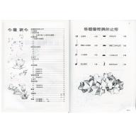 兒童拜爾鋼琴教本(三)