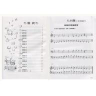 兒童拜爾鋼琴教本(四)
