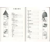 兒童拜爾技巧教本(一)