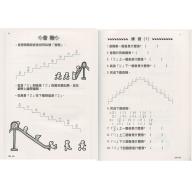 大家學樂理(一)