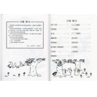遊戲學樂理(一)