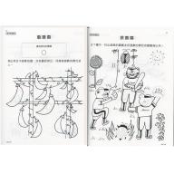 遊戲學樂理(一)