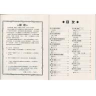 有趣的讀譜訓練(1)