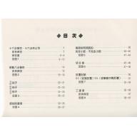 100分的樂理(四)