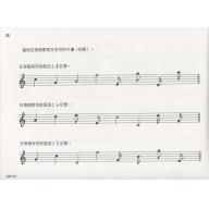 100分的樂理(五)