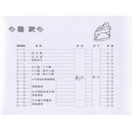 快樂的視唱視奏-高級