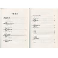 快樂的鋼琴伴奏法(1)單手篇