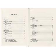 快樂的鋼琴伴奏法(2)雙手篇