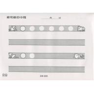 DO RE MI 音樂律動(導入篇)