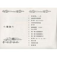 DO RE MI 音樂律動(第2級)