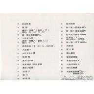 DO RE MI 音樂律動(第2級)