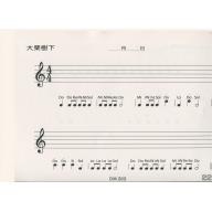 DO RE MI 音樂律動(第2級)