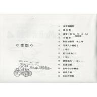DO RE MI 音樂律動(第4級)
