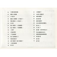 DO RE MI 音樂律動(第4級)