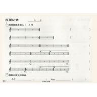 DO RE MI 音樂律動(第4級)