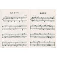 鋼琴發表會名曲全集-1 CD+譜