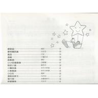 活用的鋼琴教本(Ｅ)