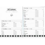 宮崎駿卡通鋼琴曲 <售缺>