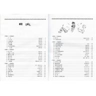 親子流行鋼琴名曲(1)