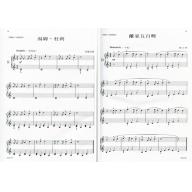 親子流行鋼琴名曲(1)