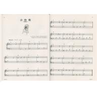 歡樂的流行鋼琴曲集+CD