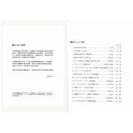 高音直笛古典名曲演奏集+CD