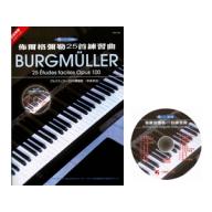 佈爾格彌勒25首練習曲+CD