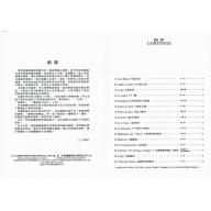 婚宴長笛曲集(古典樂篇)+CD