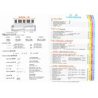 好連得 鋼琴教本-3+教學CD