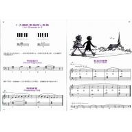巴斯田-鋼琴教本(1)