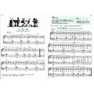 巴斯田-鋼琴教本(2)