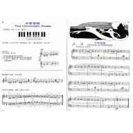 巴斯田-鋼琴教本(3)