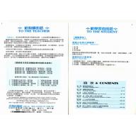 巴斯田-視奏教本(4)