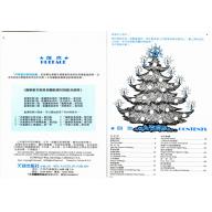 你喜愛的聖誕名曲(4)