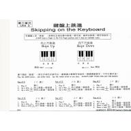 小小鋼琴家教本(2)