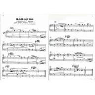 巴斯田-巴哈初步鋼琴曲集
