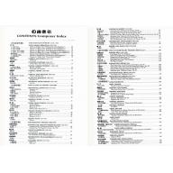 簡易古典鋼琴曲集
