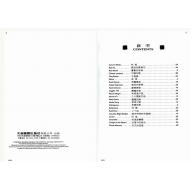 精彩鋼琴獨奏曲集