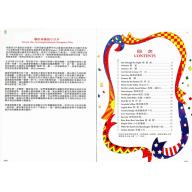 邊玩邊彈喜愛的旋律(1)+CD