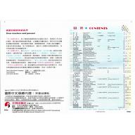《彩色版》鋼琴教本(2)