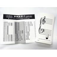 巴斯田音樂教學卡(72張)