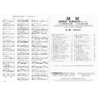GP386 舒曼少年曲集(譜+CD)