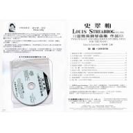 GP407 史翠柏鋼琴曲集(樂譜+CD)