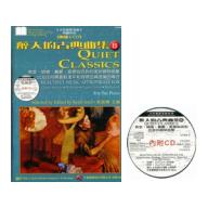 GP408B 醉人的古典曲集B(譜+CD)