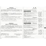 GP408B 醉人的古典曲集B(譜+CD)
