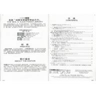 巴洛克與古典樂曲(CD+樂譜) - 第3級